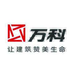 万科集团